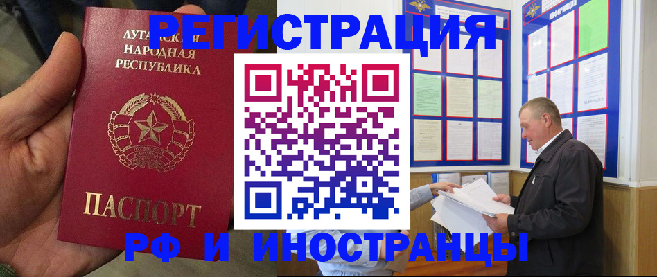 временная регистрация собственник в Орле