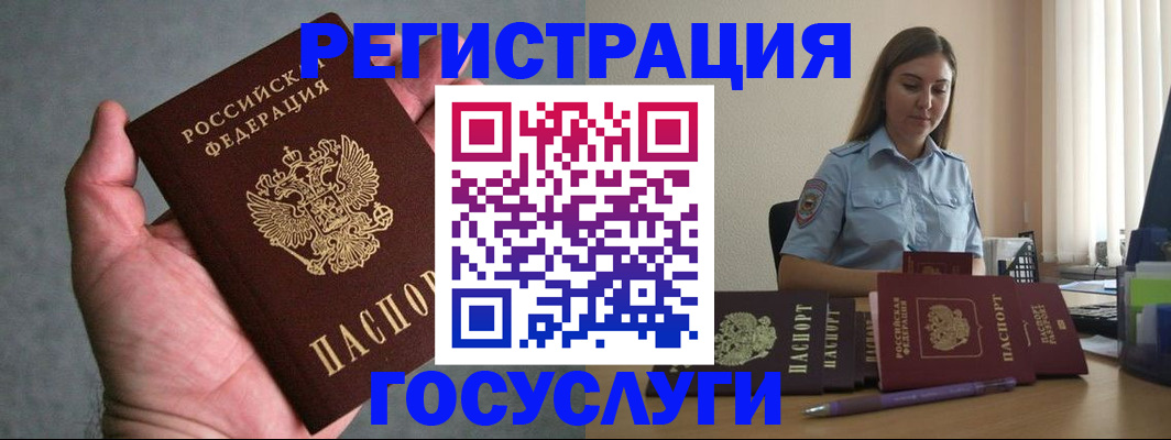 где прописаться в Орле
